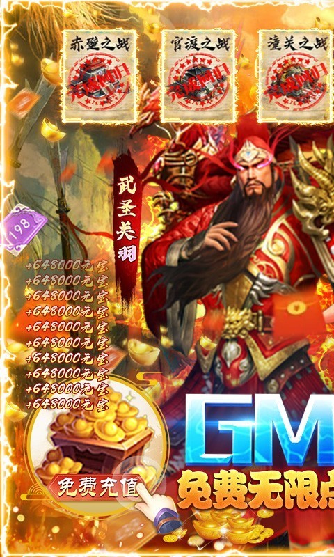 圣物英雄福利版0