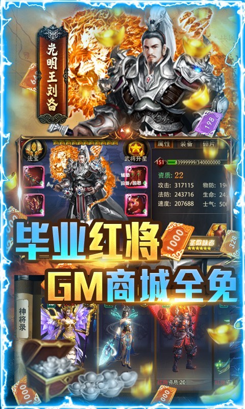 圣物英雄福利版2