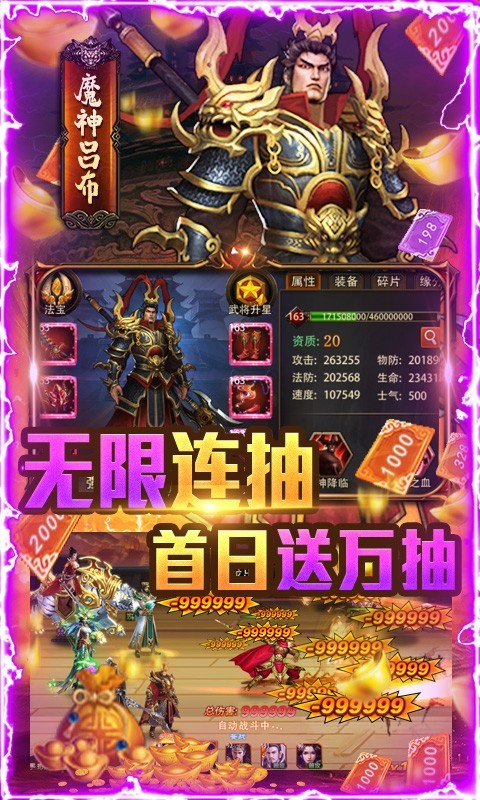 圣物英雄福利版3