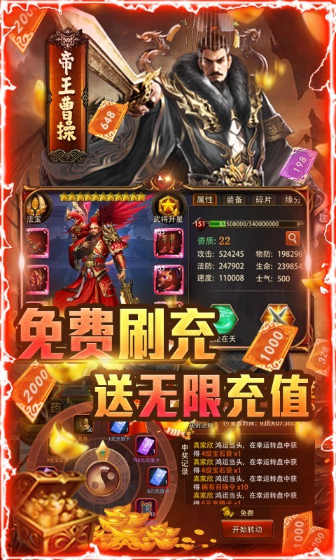 圣物英雄福利版4