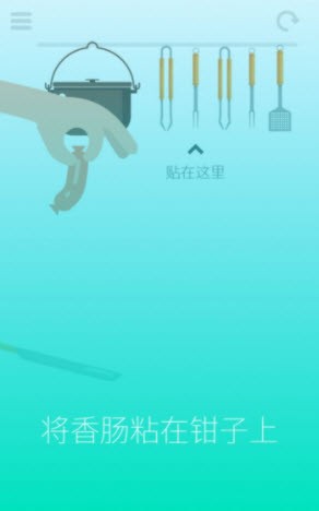 香肠趣味玩 香肠趣味玩