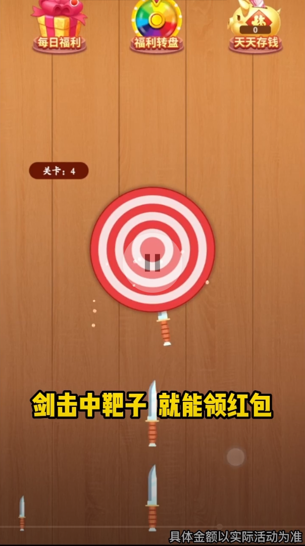 阿超玩飞剑赚钱版2