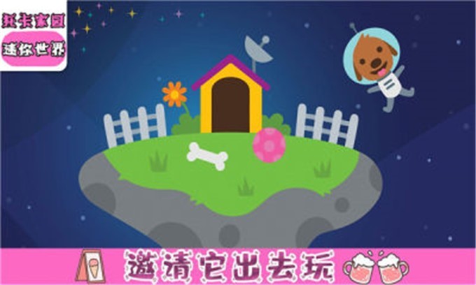 托卡家园迷你世界0