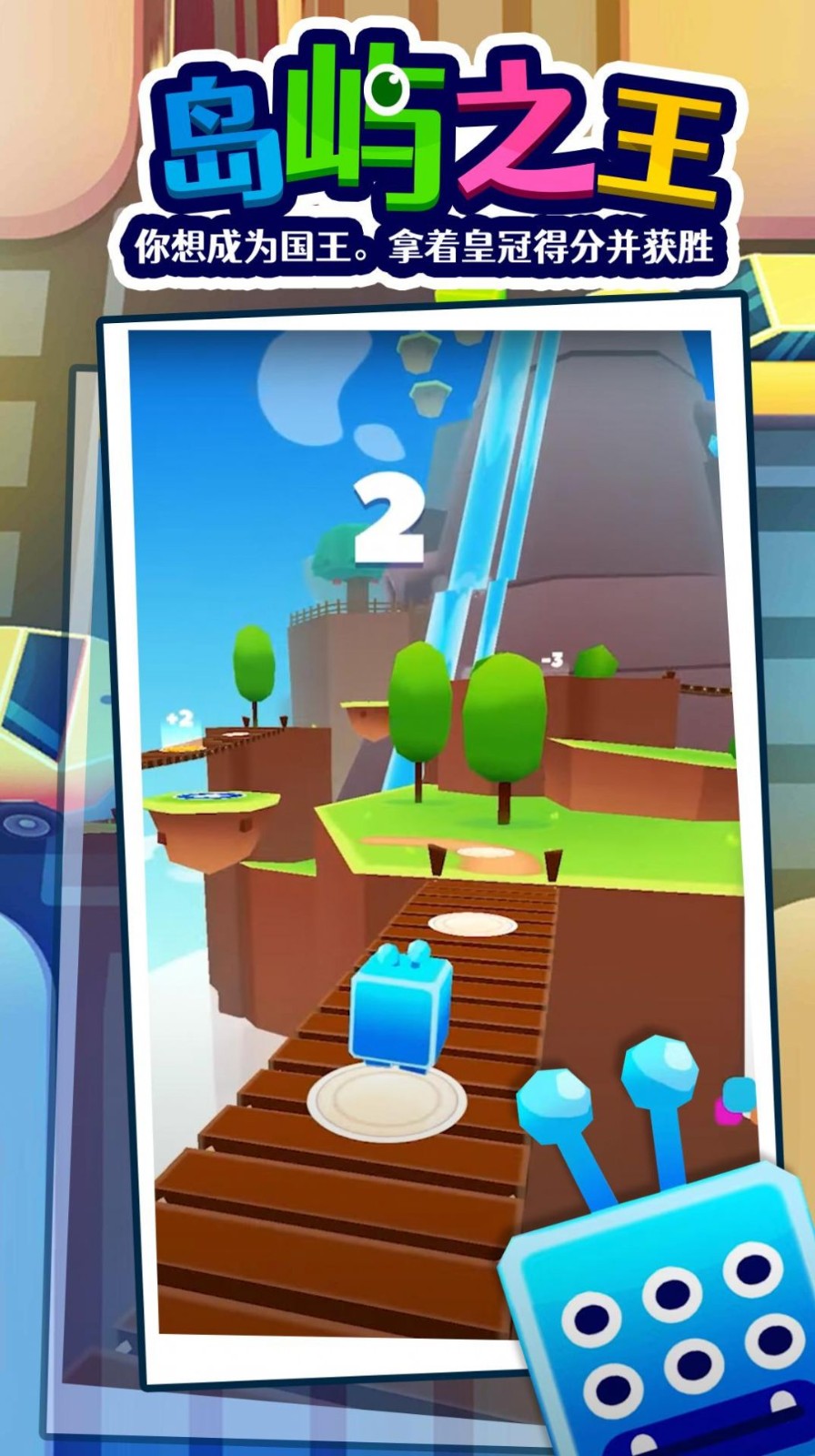 派对游戏多人挑战1