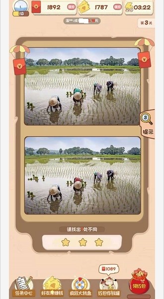 找茬小天才赚钱版20222