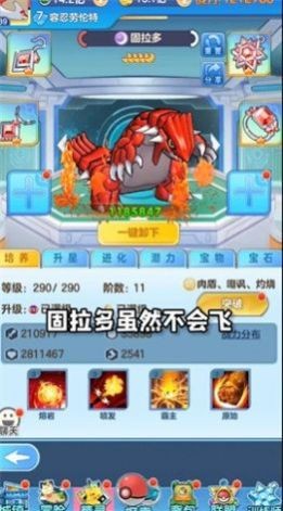 口袋对决3d版20220