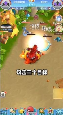 口袋对决3d版20221