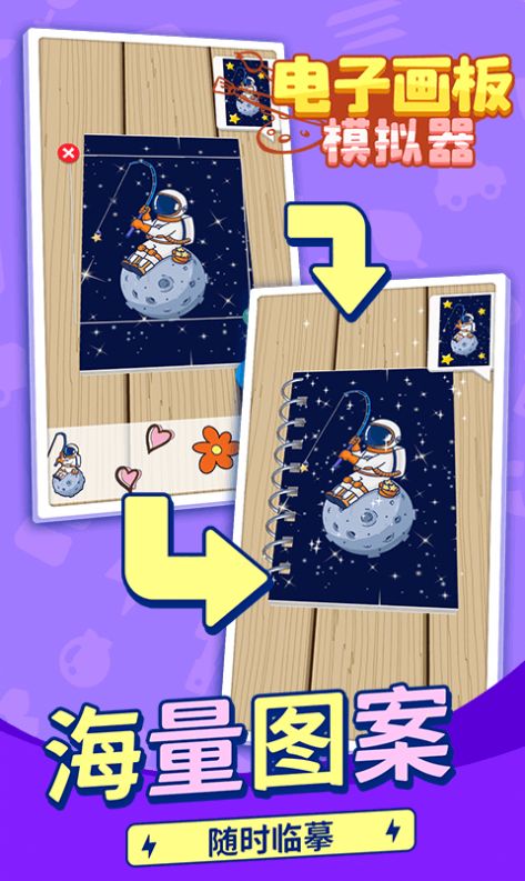 电子画板模拟器 电子画板模拟器