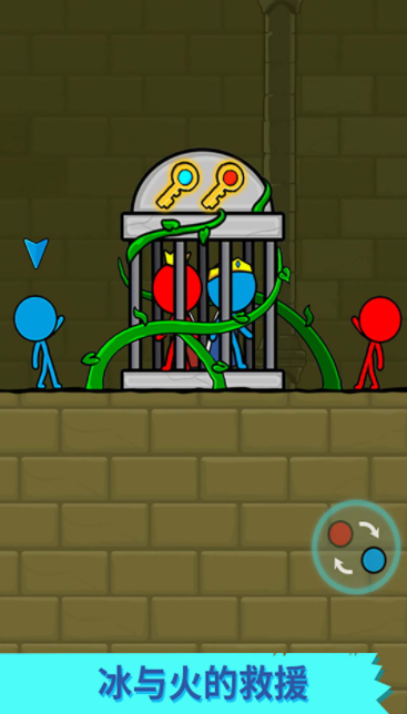 红蓝人冰火世界0