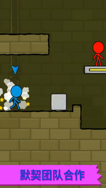 红蓝人冰火世界1