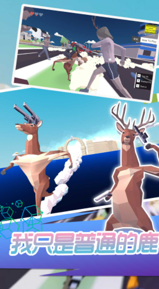 咩咩羊与精灵鹿0