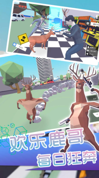 咩咩羊与精灵鹿1