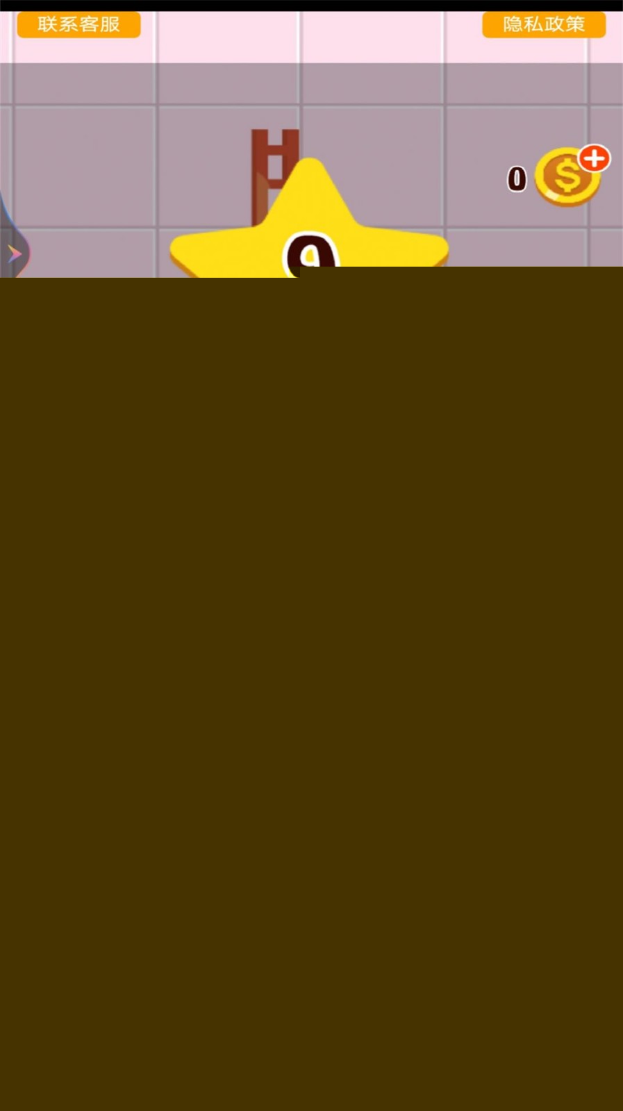 奔跑吧香肠之跑酷派对0