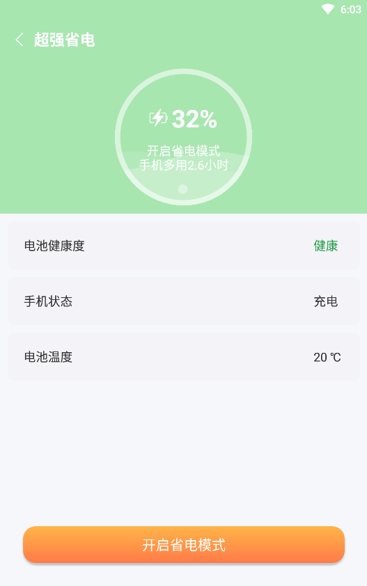 开泰清理0