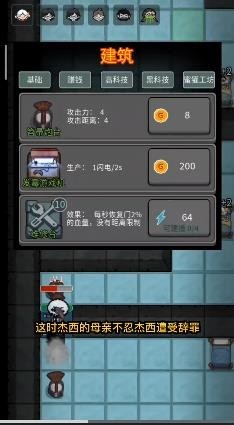 躺平发育抢鲜版4