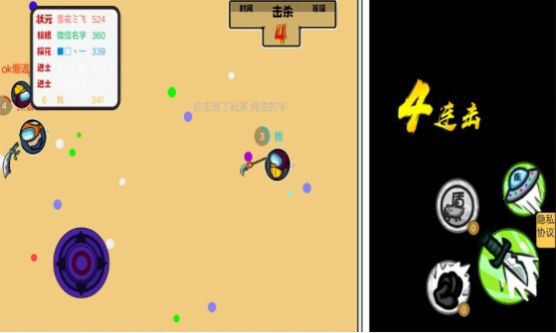 狼人杀之太空对决0