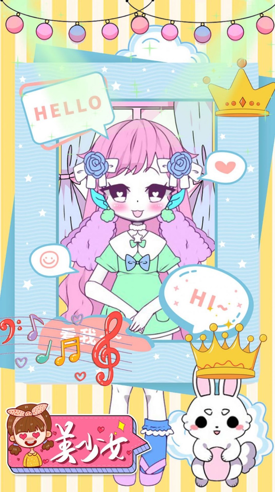 校园少女模拟换装3