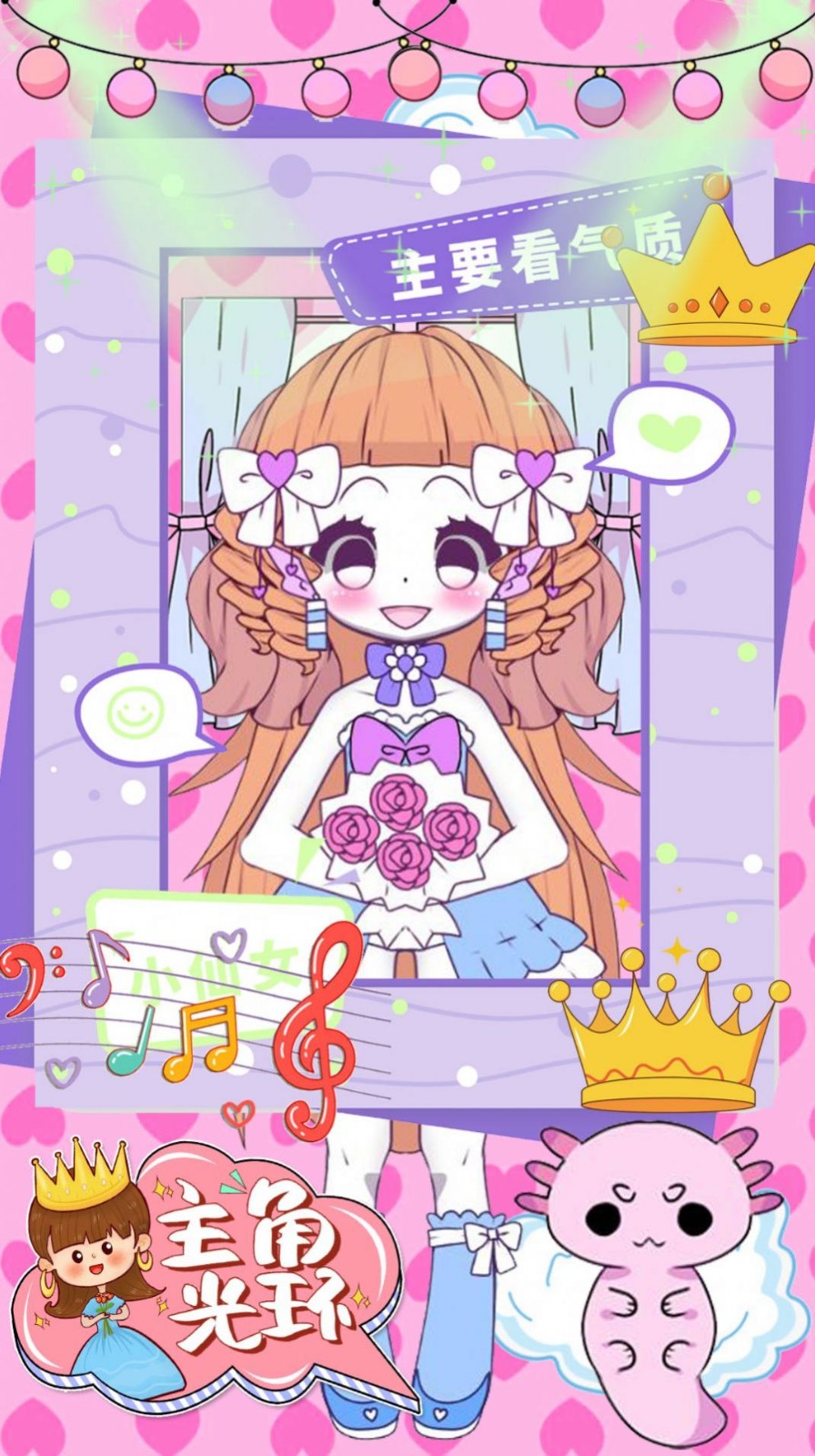 校园少女模拟换装4