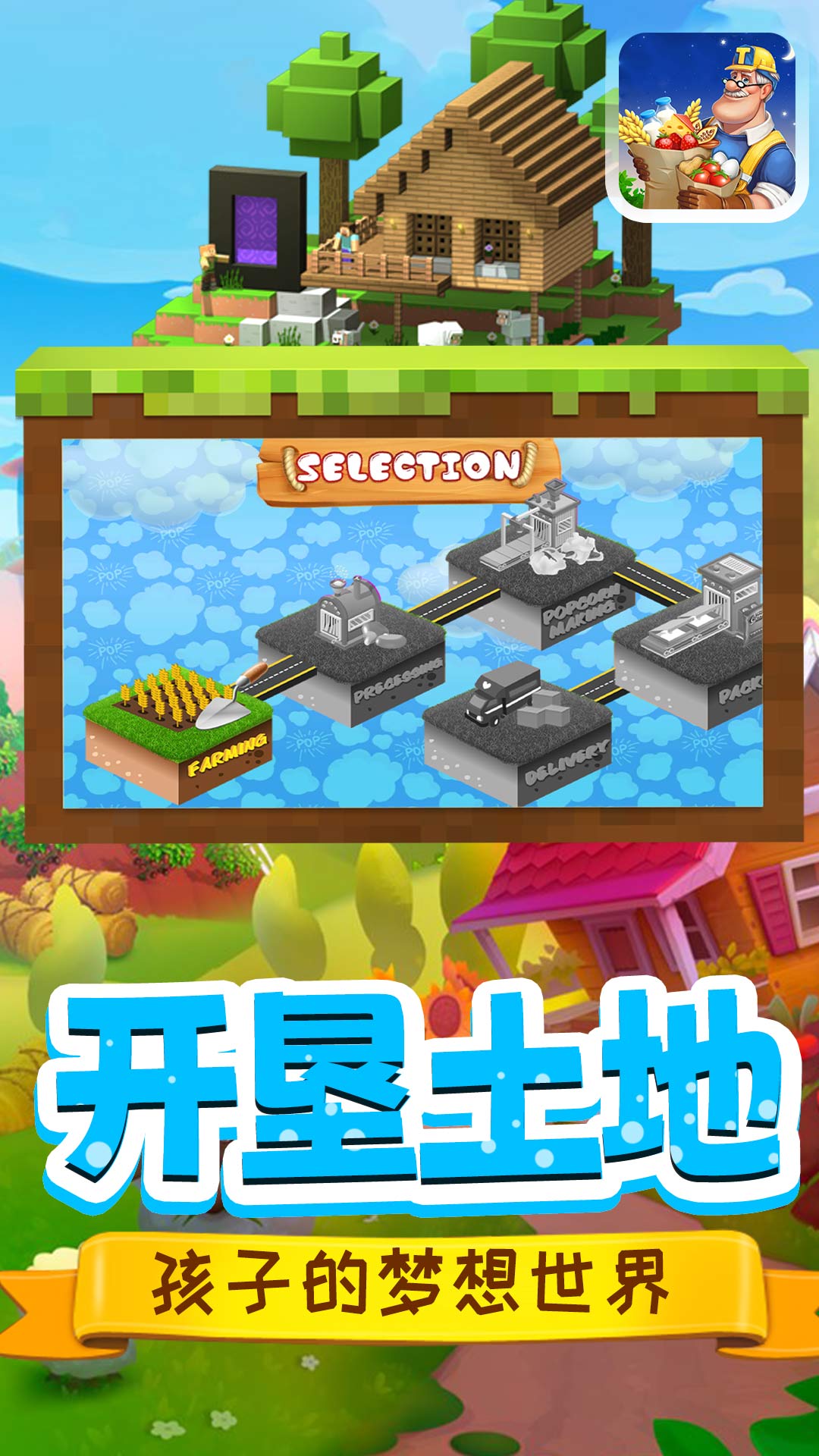 迷你小镇料理商店1