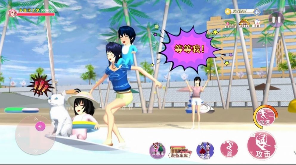 樱花校园游乐场0