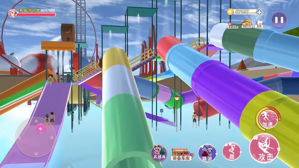 樱花校园游乐场1