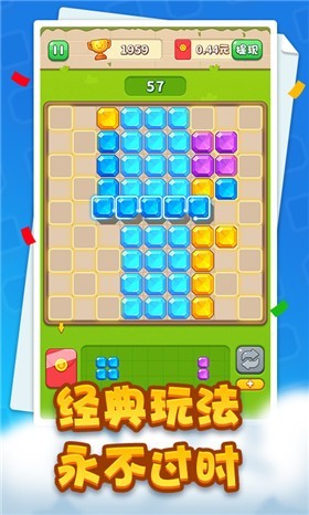 经典拼拼乐3