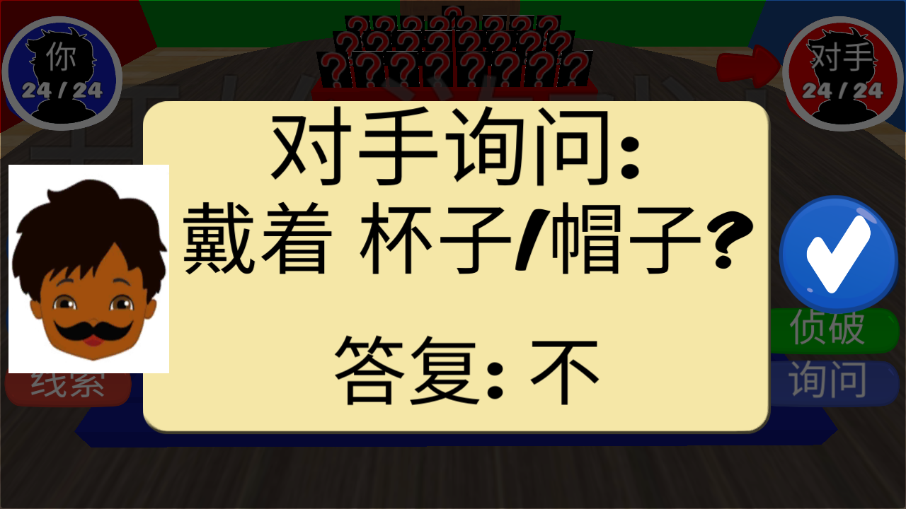 极限反应猜猜我是谁1