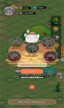 精灵的果园赚钱版2