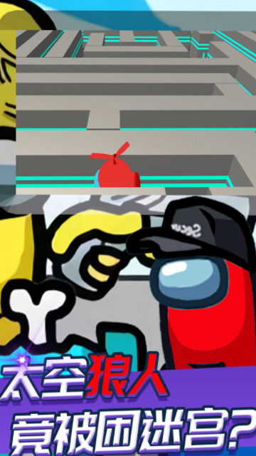 3D太空迷你逃亡3