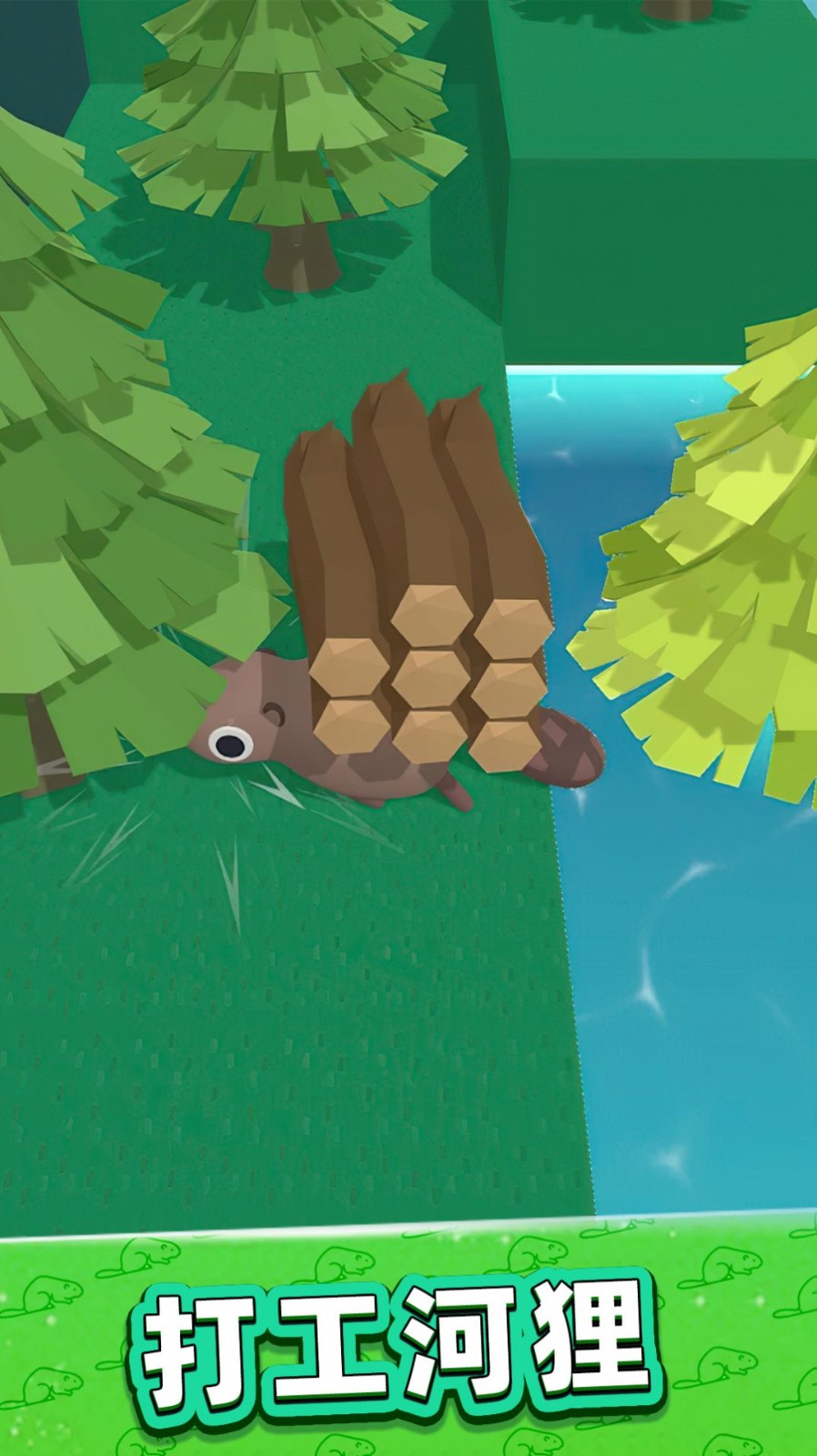 美好生活模拟器0