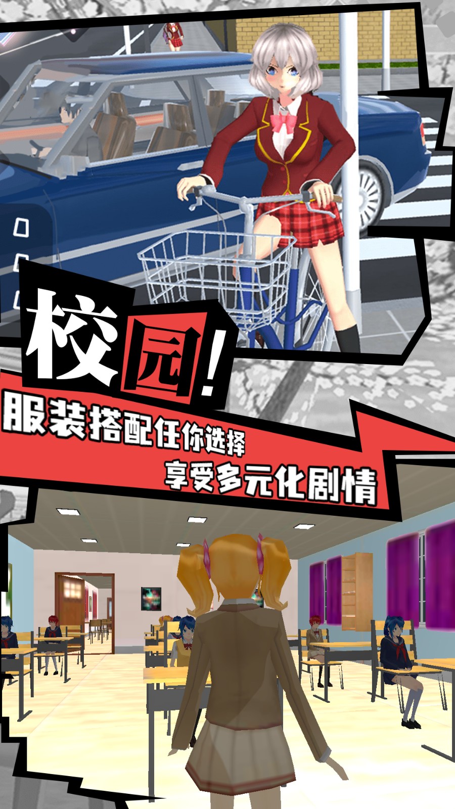 樱花校园追女神1