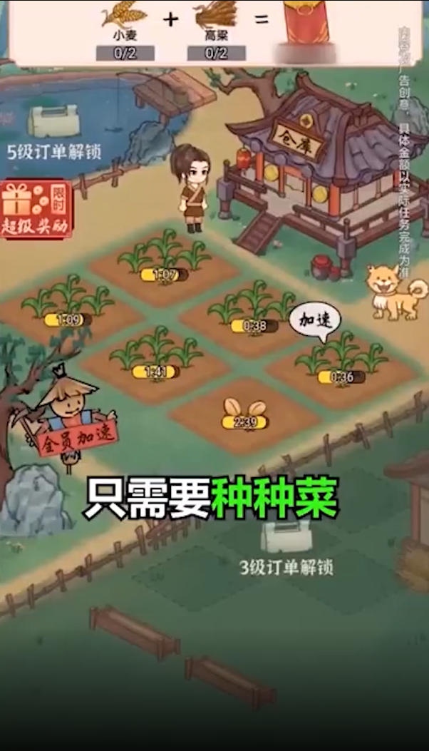 田园农家赚钱版1