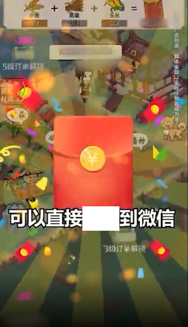 田园农家赚钱版2