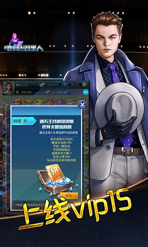 电竞经理人可盘版2