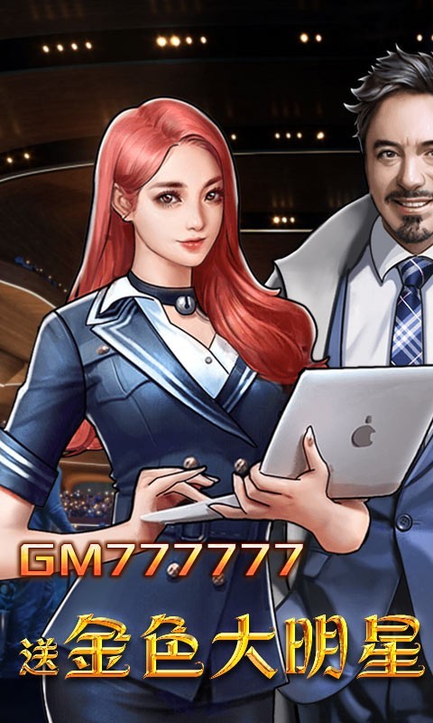 电竞经理人可盘版3