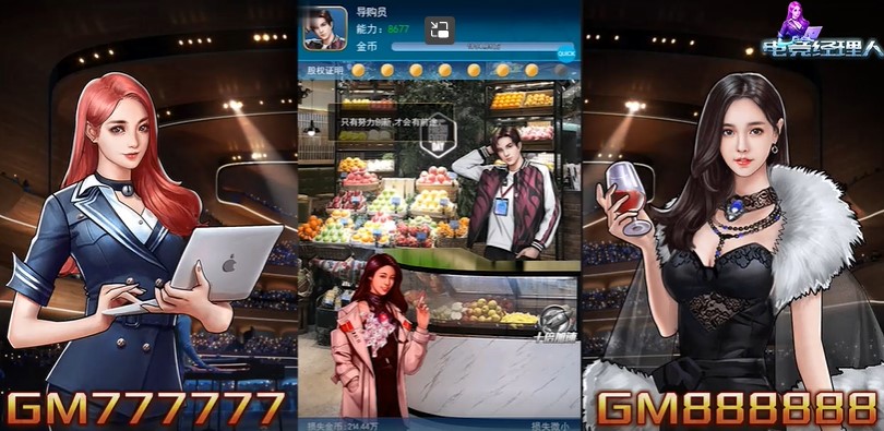 电竞经理人可盘版