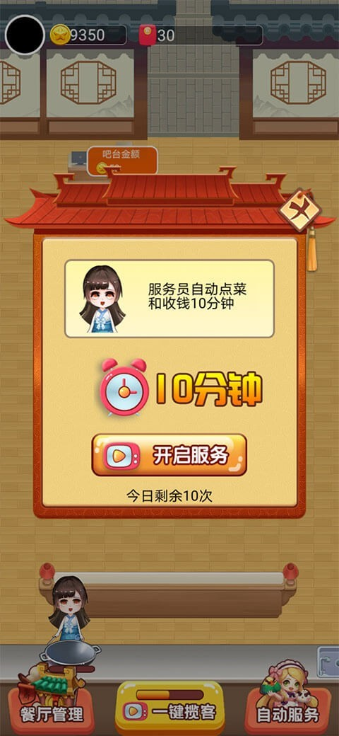 多多餐厅红包多多赚钱版2