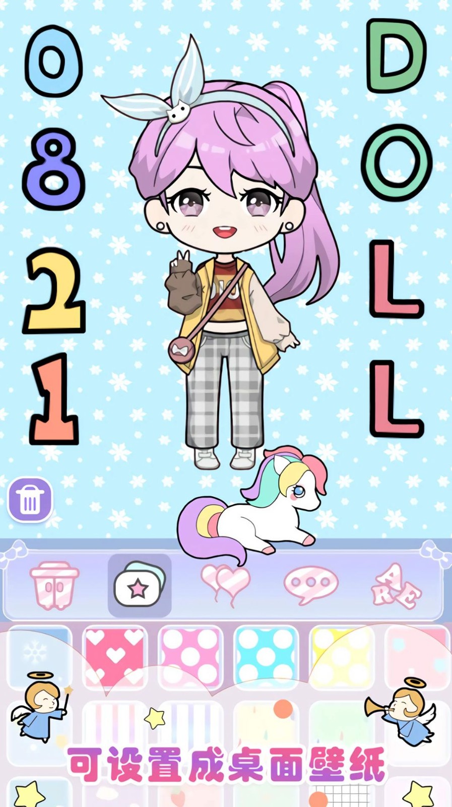 美妆公主梦幻派对1