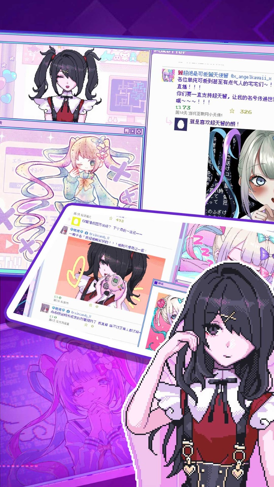 可爱主播的依赖2