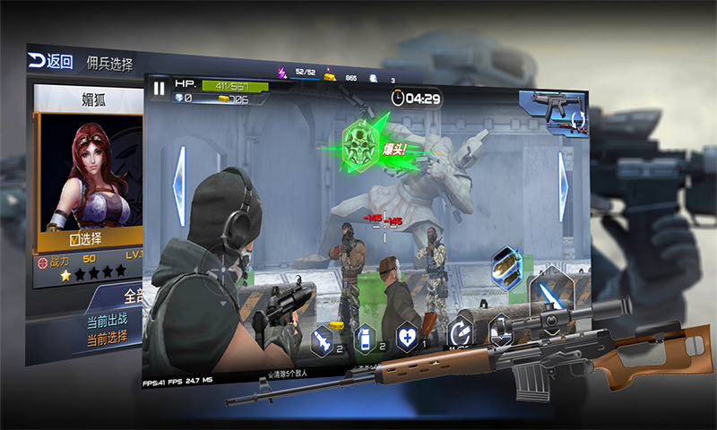 全民超能队长 全民超能队长