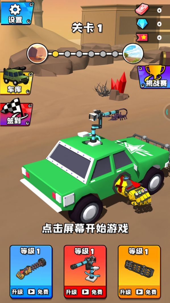 荒野汽车大乱斗2