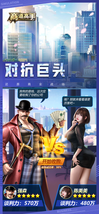 商道高手大亨服0