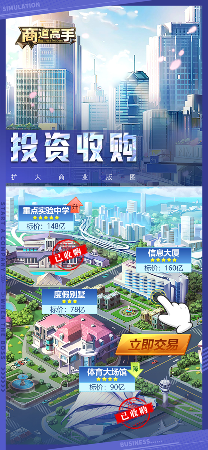 商道高手大亨服1