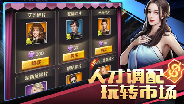 商道高手大亨服