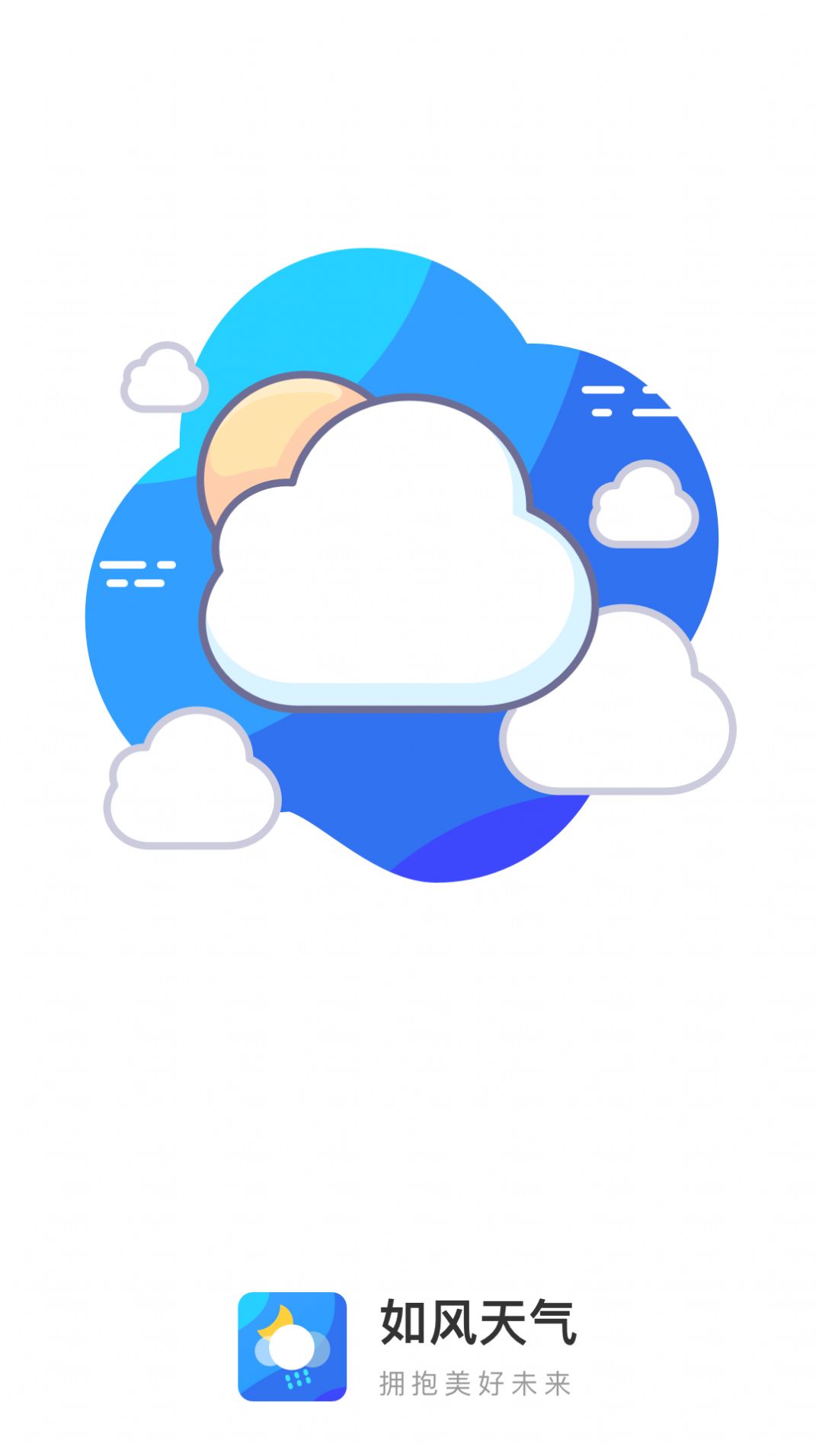 如风天气1