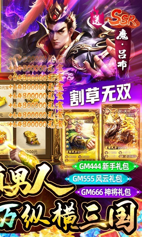 风云天下重燃满V版2