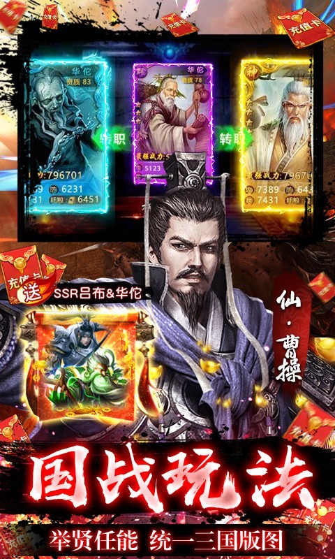 风云天下重燃满V版5