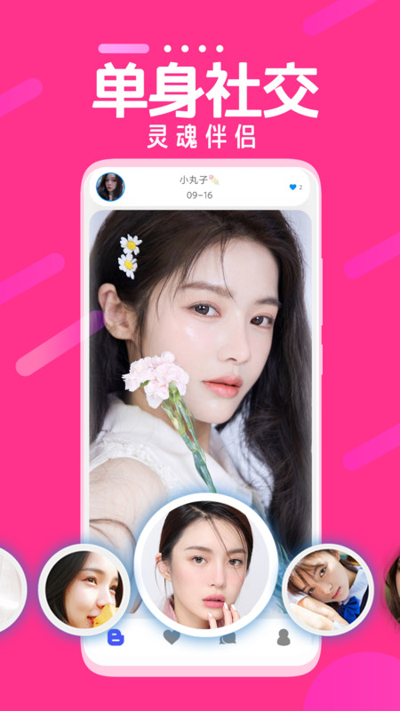 陌蝶同城 陌蝶同城