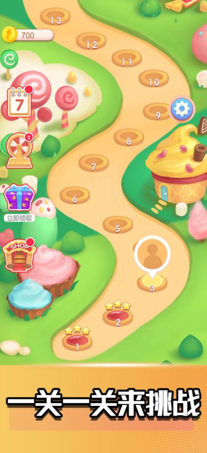 看我消糖果红包版 看我消糖果红包版