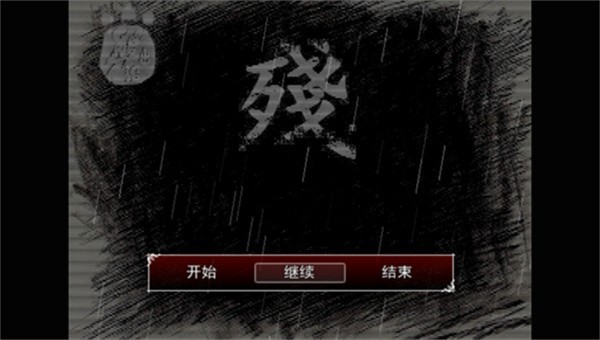 熊出没之残手机模拟器2